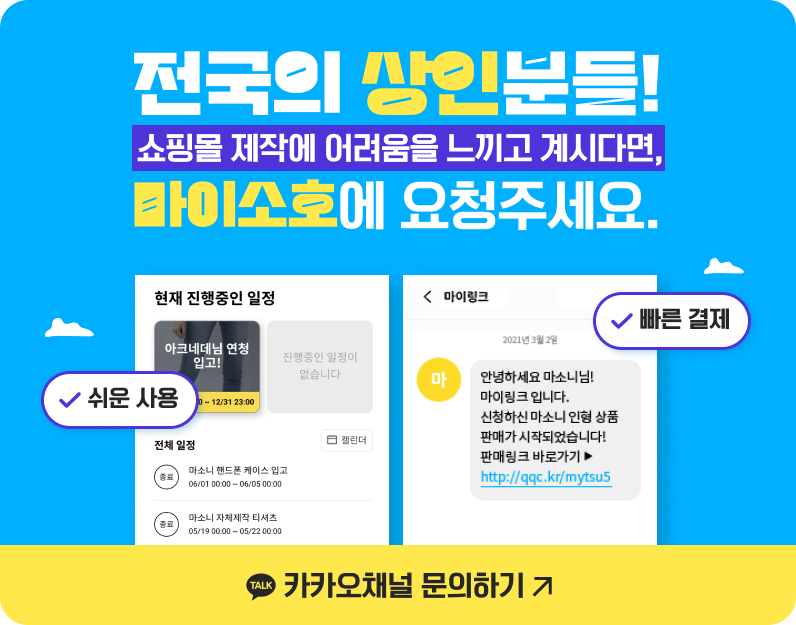 마이링크